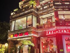 -大匠工房古船木艺术餐厅·猪肚鸡专门店(长白仙岛店)