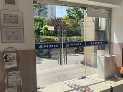 -申普宠物医院·眼科·心内科·影像科(普陀分院)