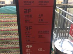 -上品折扣(回龙观店)