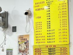 -海汇源老烧麦店(东大街总店)