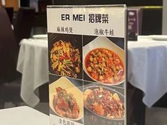 -峨嵋一派