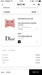 -丝芙兰Sephora