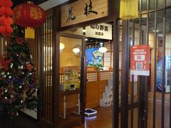 -花枝日本料理(金沟河店)