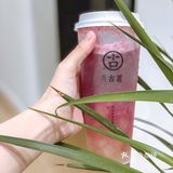 夏黑葡萄系列奶茶🍇｜古茗爆款来了，夏天的快乐又有了