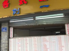 门面-百花传统甜品店(原址店)