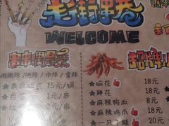 -走街串巷(丰富路店)