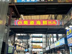 -大东海海鲜酒楼(渔人码头总店)