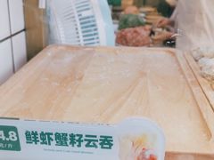 -袁记云饺(蛇口店)