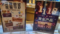 -中国黄金(北京旗舰店)