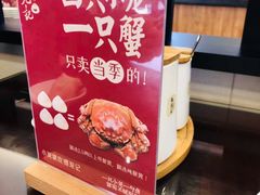 -锡笼记·无锡小笼(水岸店)