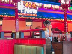 -牛New寿喜烧(金鹰世界店)