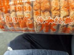 -东南饼庄(铁路二村店)