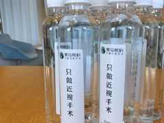 -黑马眼科·近视手术