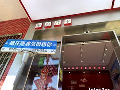 -南澳岛打卡果汁冰公司