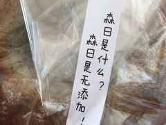 -森日职人手作(万科店)