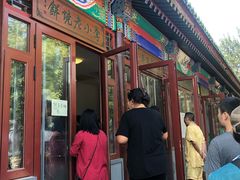 门面-李小老烧饼(常营民族家园店)