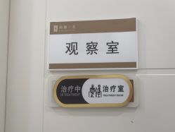 -和颜一美轻医美连锁