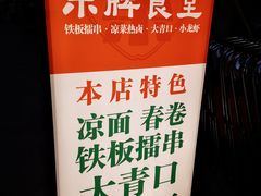 -东排食堂长沙小吃大排档(五一广场店)