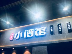 -串大叔炭火烤串·鸡西大冷面刀削面(总店)