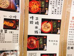 -勺子米线·云南传统小吃市集(四方街店)