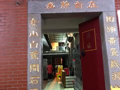 门面-202特色排档(五缘湾店)