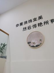 -序言科技美肤中心