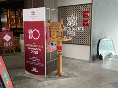 -Thai Alley泰爱里(二沙岛店)