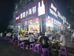 -健跳小海鲜(人民路店)
