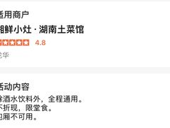 -湘鲜小灶·湖南土菜馆(龙华店)