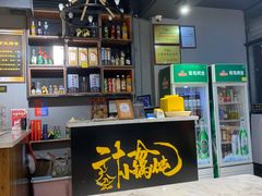 -二十一分小锅炖(皓月店)