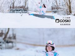 -中旅松花湖滑雪场