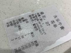 -古乐牛香·鲜牛肉牛杂火锅(新区店)