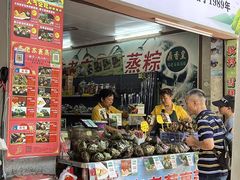 -鼎香皇高佬苏裹蒸粽