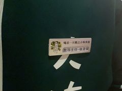 -喝丢一只鞋辣炒海鲜小烧烤(三八广场店)