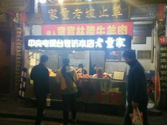 -辇止坡老童家(北广济街店)