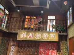 -萍姐火锅·公路夜市(南京新街口店)