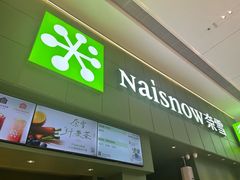 -奈雪的茶(东莞汇一城店)