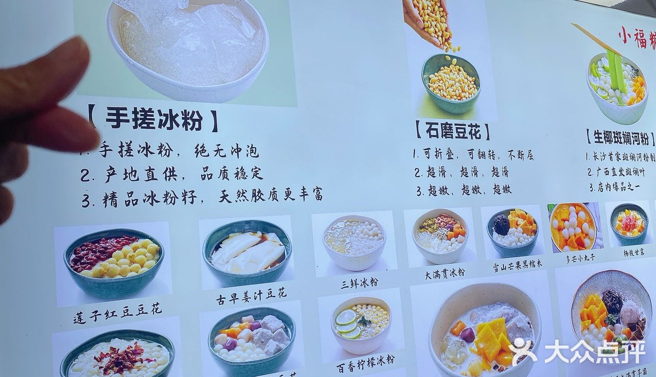 带我来这家小店吃糖水的人❗️是希望我一直幸福吧
