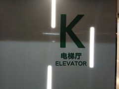 -万象城-停车场