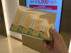 -新罗免税店
