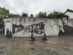 -绍兴鲁迅故里·沈园景区