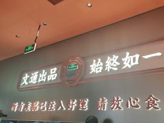 -文通冰室(东方宝泰店)
