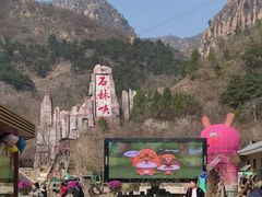 -京东石林峡风景区