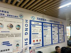 -鸿视眼视光服务中心(高盛大厦店)