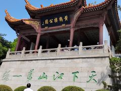 -黄鹤楼公园(黄鹤楼)