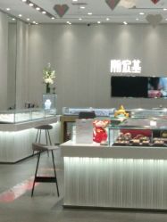 -潮宏基(龙湖常州龙城天街店)