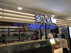 -鲜芋仙(北京通州领展广场)