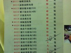 菜单-陶然轩(沙面店)