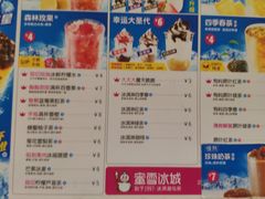 菜单-蜜雪冰城(欧亚商都店)