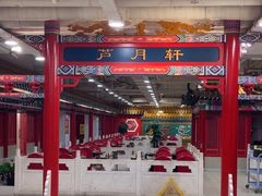 -芦月轩羊蝎子(太平桥店)